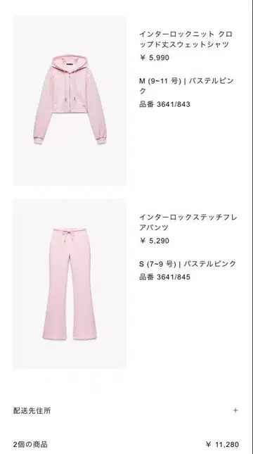 ZARA 셋업