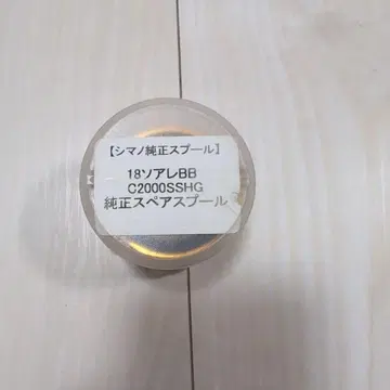 시마노 C2000SSHG 스풀 18년식