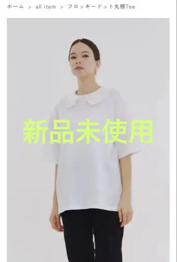 미사용 새상품 yori 플로키 도트 둥근 카라 Tee