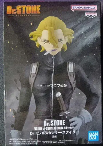 Dr.STONE 조형의 과학 스탠리 스나이더