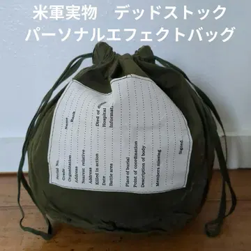미군 실물 데드스탁 퍼스널 이펙트 백 4