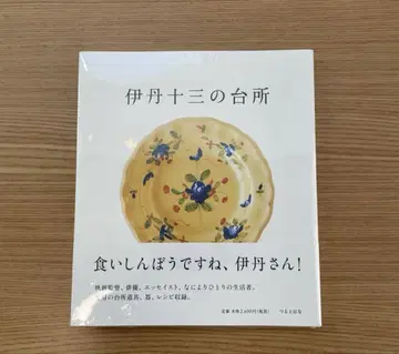 [ 새상품 미개봉 ] 이타미 주조의 주방