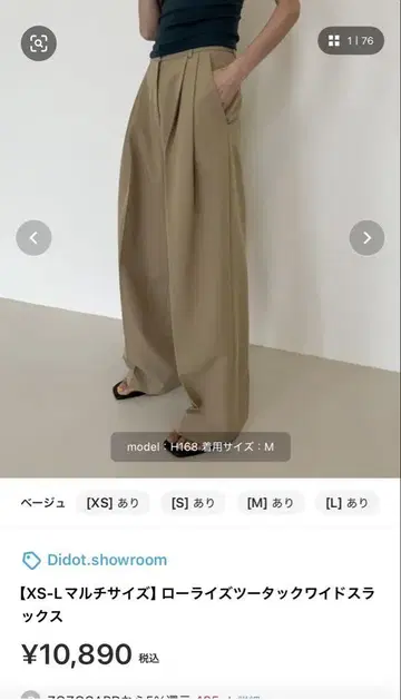 베이지 와이드 팬츠 로우라이즈 와이드 슬랙스/M 사이즈