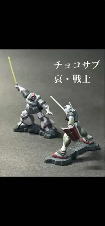 초코 서플 아이전사 포스터풍 건담 돔 리페인트