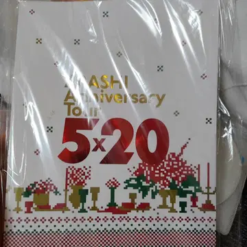 아라시 기념일 5 20 1권
