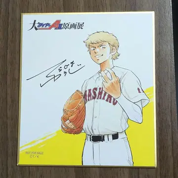 다이아 A 원화전 혜택 색지 나루미야 메이