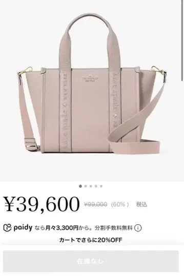 케이트 스페이드 키프 스몰 토트
