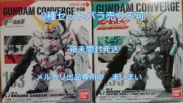[ 2종 ] 건담 컨버전스 유니콘 건담 디스트로이 모드 최종 결전