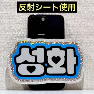 ATEEZ 에이티즈 아치즈 성화 스마트폰 사이즈 네임보드