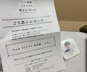 치후레 무카이 코지 오리지널 거울 당선품