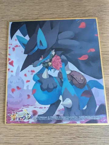 포켓몬 센터 루카리오 할로윈 색지 배포