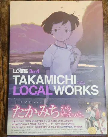 LO 화집 3on4 TAKAMICHI LOCAL