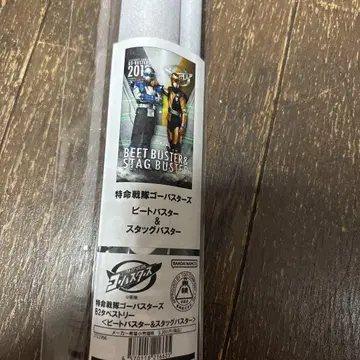 특명전대 고버스터즈 태피스트리 프리미엄 반다이 한정판 비트 버스터