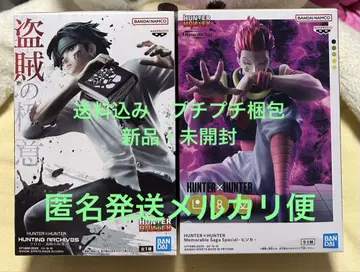 HUNTER x HUNTER 피규어 클로로 히소카