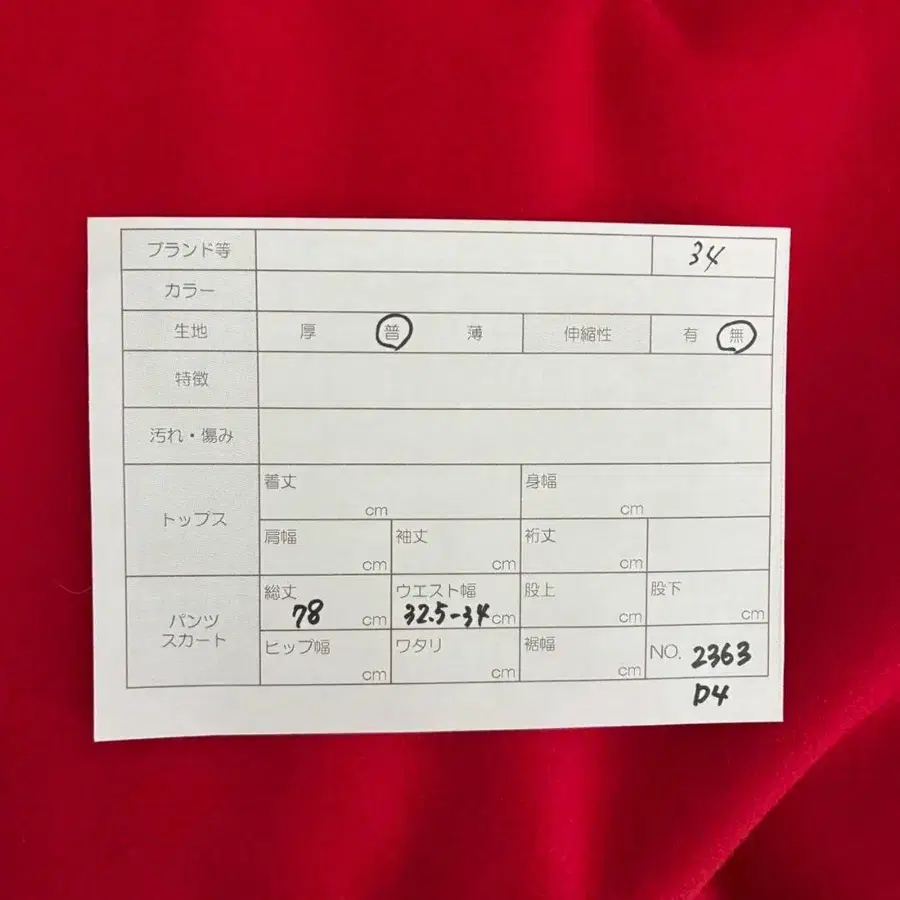 8번째 상품 이미지