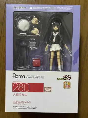 카드캡터 사쿠라 다이도지 토모요 figma280