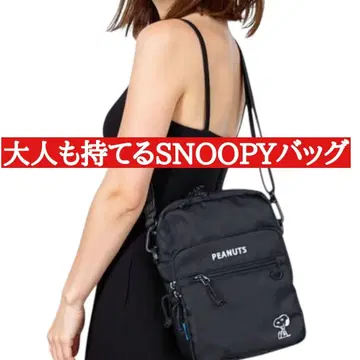 미사용 여성용 수납 스누피 남녀 공용 숄더백 가방 컴팩트