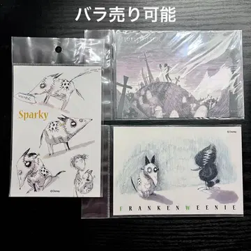 프랑켄위니 빅쿠로 유니클로 한정판 엽서 세트