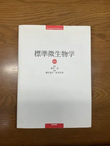 표시 사이즈 미생물학 제14판