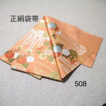 선착순 중고 순수 실크 후쿠로 오비 No.508