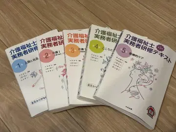 간호 복지사 실무자 연수 텍스트 전 5권 세트
