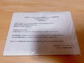 히나타자카 아나더 사진집