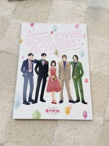 꽃보다 남자 전시회 공식 팜플렛
