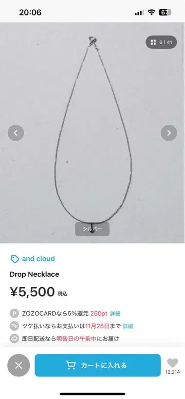 드롭 네크리스 실버 40cm