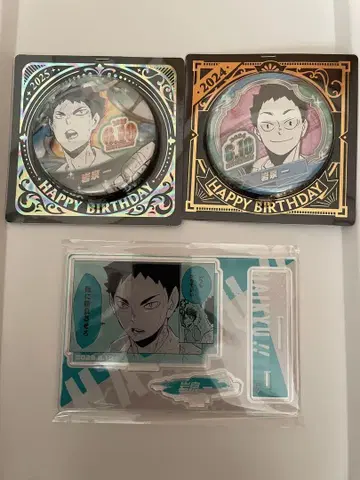 하이큐 이와이즈미 하지메 벌스데이