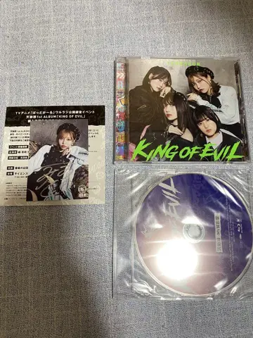 천랑군 1st ALBUM KING OF EVIL