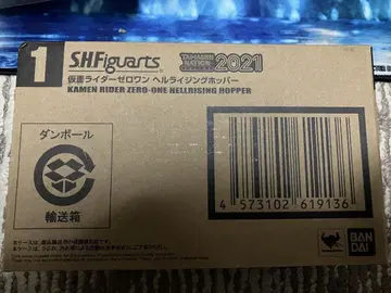 S.H.Figuarts 가면라이더 제로원 헬 라이징 호퍼