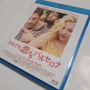 그래도 사랑할 수밖에 없는 바르셀로나 Blu-ray