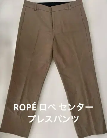 ROP 로페 센터 프레스 팬츠 카멜 계열 테이퍼드 새상품급