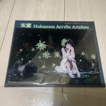 빙과 홀로그램 아크릴 플레이트 교토 애니메이션 미개봉