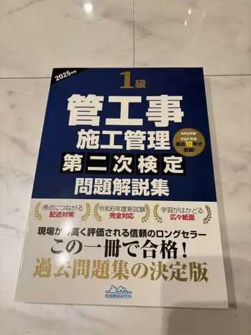 일급관공사 시행관리기술사 2차 검정 문제 해설집