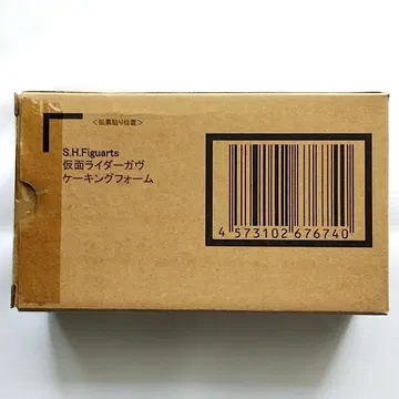 S.H.Figuarts 가면라이더 가브 킹폼