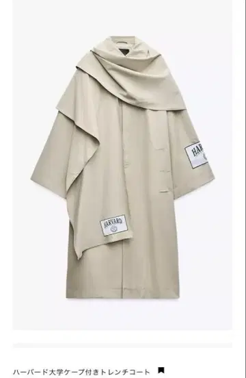 ZARA 자라 하버드 대학 케이프 포함 트렌치코트 xs-s