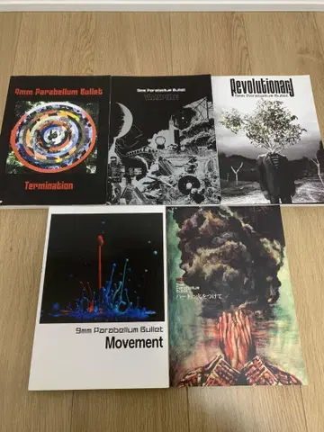 9mm Parabellum Bullet 악보 5권 세트