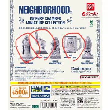 NEIGHBORHOOD 미니어처 피규어 세트