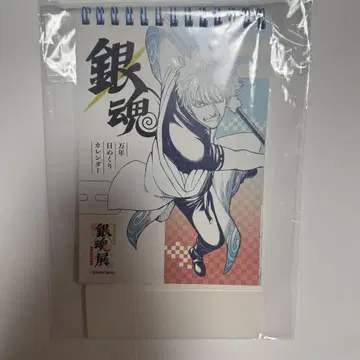 은혼 만년 일력 달력