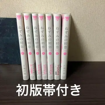 쥐의 첫사랑 1~7 전권 세트 초판 오비 포함
