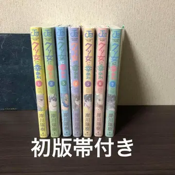 망할 여자에게 행운을 1~7 전권 세트 초판 오비 포함