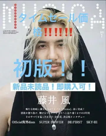 MUSICA 2025년 7월호 후지이 카제