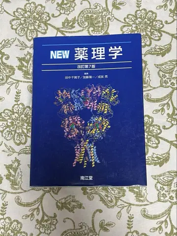 NEW 약리학 개정 제7판