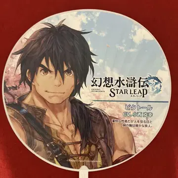 TGS2025 회장 한정판 환상수호전 부채 빅터