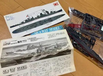 시웨이 모델 구축함 시모츠키