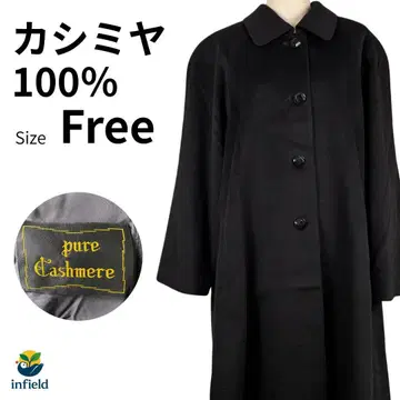 캐시미어 100% 롱 코트 블랙 pure Cashmere 안감 큐프라