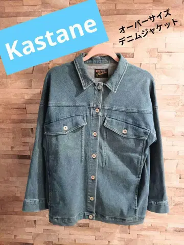 Kastane (카스타네) 오버 사이즈 데님 자켓