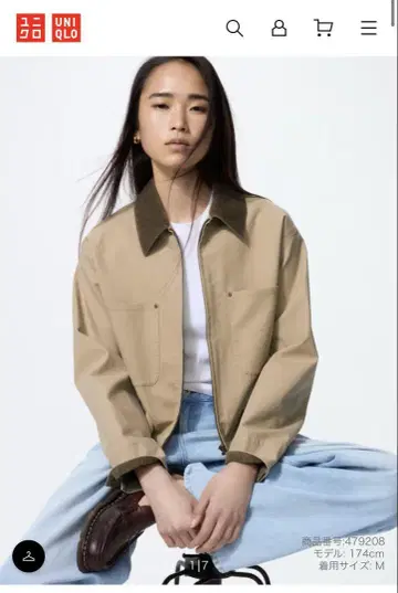 UNIQLO 집업 숏 자켓 M