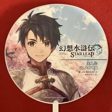 TGS2025 회장 한정판 환상수호전 부채 주인공
